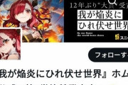 【悲報】大手ラノベ新人賞、12年振りの大賞を出すも延期まみれで終わるwwwwwwwww
