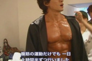 【衝撃】ヨン様、腹筋のトレーニングだけで一日1時間半費やすwwwwww