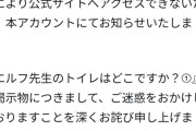 【悲報】KADOKAWA、フェミに敗北して謝罪→広告を撤去ｗｗｗｗｗｗ