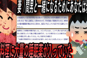 【2ch復讐スレ】強烈に睡魔に襲われ病院にいったら体内から大量の睡眠薬が検出されたと言われた。