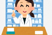 【悲報】『薬剤師』の彼女と同棲した結果ｗｗｗｗｗｗｗｗｗ