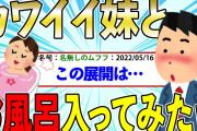 【2ch修羅場スレ】ある資格試験に合格し、昇進が内定した。夫が旅行をおごってくれたのだが両親も呼んだとのこと。その義母にイビられ鬱になったのになぜ呼んだ…【ゆっくり解説】
