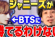 ひろゆき「韓国人の方がスタイル良いし、歌も踊りも上手い」