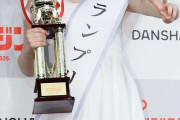 「ミスマガジン2025」グランプリは永岡ゆきね16歳「いつか朝ドラの主演女優に」