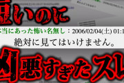 お前らなんかヤバい降霊術知ってるか？