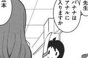 【画像】ギャグ寄りなエロ漫画教えて下さい