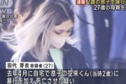 【画像】最近の女性犯罪者、顔面偏差値が高すぎると話題に