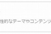 【悲報】人気VtuberさんYouTubeに性的コンテンツ認定されてしまう