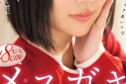 低身長メスガキ女子大生がAVデビュー