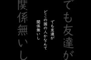 「感動・朗読」一緒に殴られた友達・・・#shorts #感動 #2ch #朗読 #神対応#泣ける話