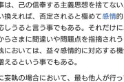 【画像】精神科医さん、糖質患者の対応がうますぎる