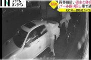 【動画】両替機狙い店主と鉢合わせ　バール振り回し…犯行の一部始終