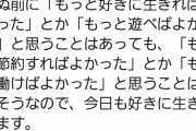 【画像】ツイッター民、ガチのマジで"人生の真理を突く" →３万いいね
