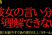 【2chヒトコワ】彼女の正体が俺をATM扱いするヤバ奴だった…2ch怖いスレ