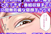 同人エロ漫画・隣家の美婦人の裸を盗撮してオナニー