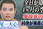【訃報】プロレスラーさん、バスと激突して死亡