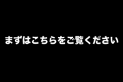流出屋の裏垢動画・元アイドル練習生で現在はコンカフェ嬢の流出動画です。すぐ消えてしまうかもしれないのでお早めにご覧ください。