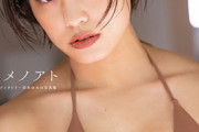 ハロプロ岸本ゆめの、1st水着写真集の画像が結構エロいと話題にww「つばきファクトリー」の美女が鍛え抜かれた筋肉美を大胆披露！