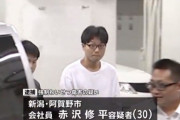 路上で10代女子の首を締めて失神させてから足の付け根に噛みついた男を逮捕