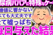【2ch感動スレ】嫁が床下に隠していた秘密の箱を開けてみた結果ww【ゆっくり解説】
