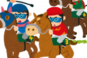 競馬に関する意外な知識教えてくれｗｗｗ
