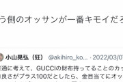 【速報】女「風嬢より買う側の男がキモいんですけどｗ」