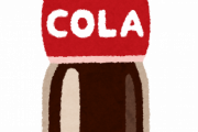 【衝撃画像】土方さんの『コーラの飲み方』が斬新すぎるｗｗｗｗｗｗｗｗｗｗｗ