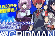 アニメのグリッドマンのコミカライズ版イラストｗｗｗｗｗｗｗ