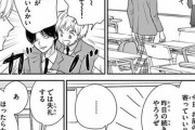 【画像】女性漫画家さん、絶妙に不自然な男子高校生の会話を描いてしまう…