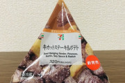 【朗報】セブン新商品「牛カットステーキ＆ポテト」が美味すぎると話題に