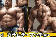 【フル無料】ガチムチ・マッチョ・ガチポチャゲイCG集44hitomi