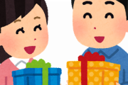 「プレゼントに現金？非常識だ！」←この価値観なんなん？