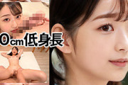 【エロ動画 素人】 華奢で低身長のスレンダー美少女のオナニー＆ハメ撮り