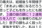 【画像】『娘１２連発蹴り傍観女』の顔面、意外とかわいいことが判明