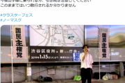 【残当】マスク無しの集会「渋谷クラスターフェス」　一般人から膨大なヘイトを集め始めてしまう…