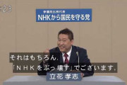 立花孝志氏、『マツコ・デラックス被害の会株式会社』の代表取締役へ