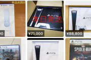 【悲報】PS5さん、発売3日目にして相場暴落ｗ