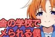 ひぐらしのなく頃にで土下座すればセクロスさせてくれそうなキャラクターwwwwwww