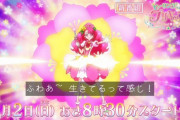 【悲報】新プリキュアの決めゼリフが…