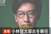 【悲報】ホロコースト小林賢太郎のコント動画が発掘され 非難がおおよそサヨクとユダヤ人の言いがかりだと判明