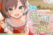 人気声優さん、とんでもない同人音声に出演してしまう
