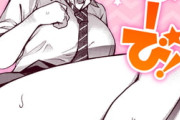 エロ漫画『むぼーび!』をrawやhitomiを使わずに無料で読む方法│どじろー