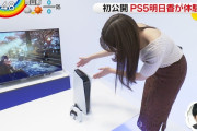 【悲報】PS5の最新映像、やばすぎる。日テレZipが公開