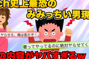 【2ch面白スレ】「馴染みのホステスが股を開かない」近所のスナックの馴染みのホステスにいろいろ奢ってやってるのに何の見返りもない。自分の職務がわかってない【ゆっくり解説】