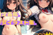 【フル無料】設定画風少女イラスト集hitomi