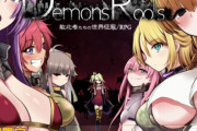 『Demons Roots』奴隷ひしめく世界を魔族が救世！？敗北者たちの世界征服RPG！