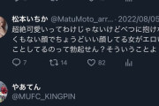 なんG民「松本いちかは抜けない?」松本いちか「…