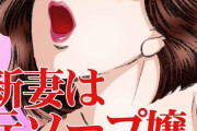 【エロ漫画】ホストの仕事はひと時の愛を与える事！元ナンバーワン風俗嬢の人妻の悩みも3Pで解決ですwww