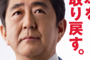 安倍政権って5年前とか結構マトモだった気がするんだけどなんでいきなり頭おかしくなっちゃったの？