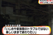 【画像】人生を謳歌した女子中学生(14)、笑顔で飛び降り自殺ｗｗｗ